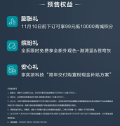 智能体验取驾驶乐趣上带来欣喜